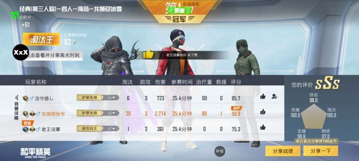 和平精英XXX辅助 (10).jpg