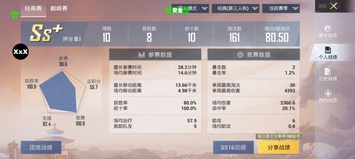 和平精英XXX辅助 (7).jpg