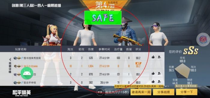 和平精英神马辅助 (6).jpg