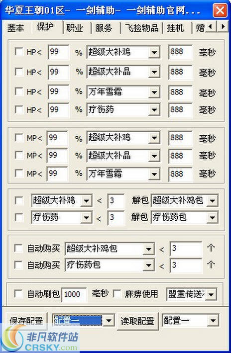 2、出售游戏外挂是否违法