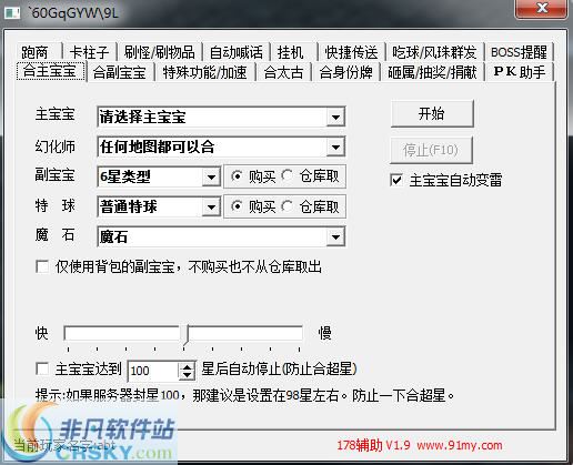 4.出售游戏外挂是否违法?