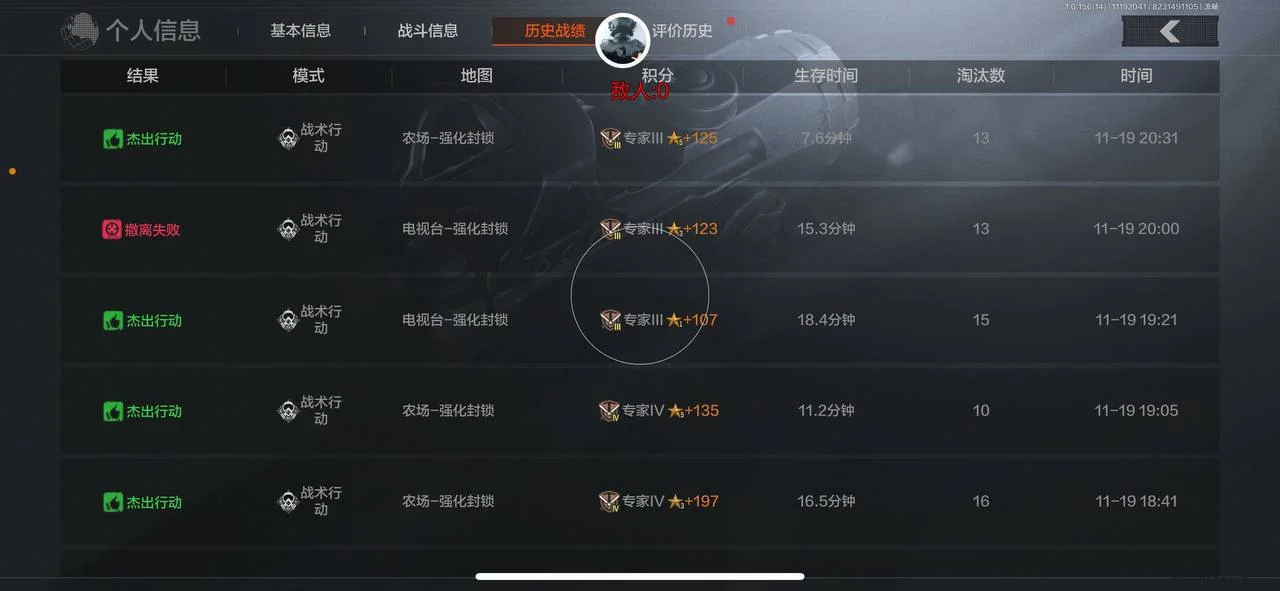 暗区突围松棠iOS辅助：提升效率，精准击杀！
