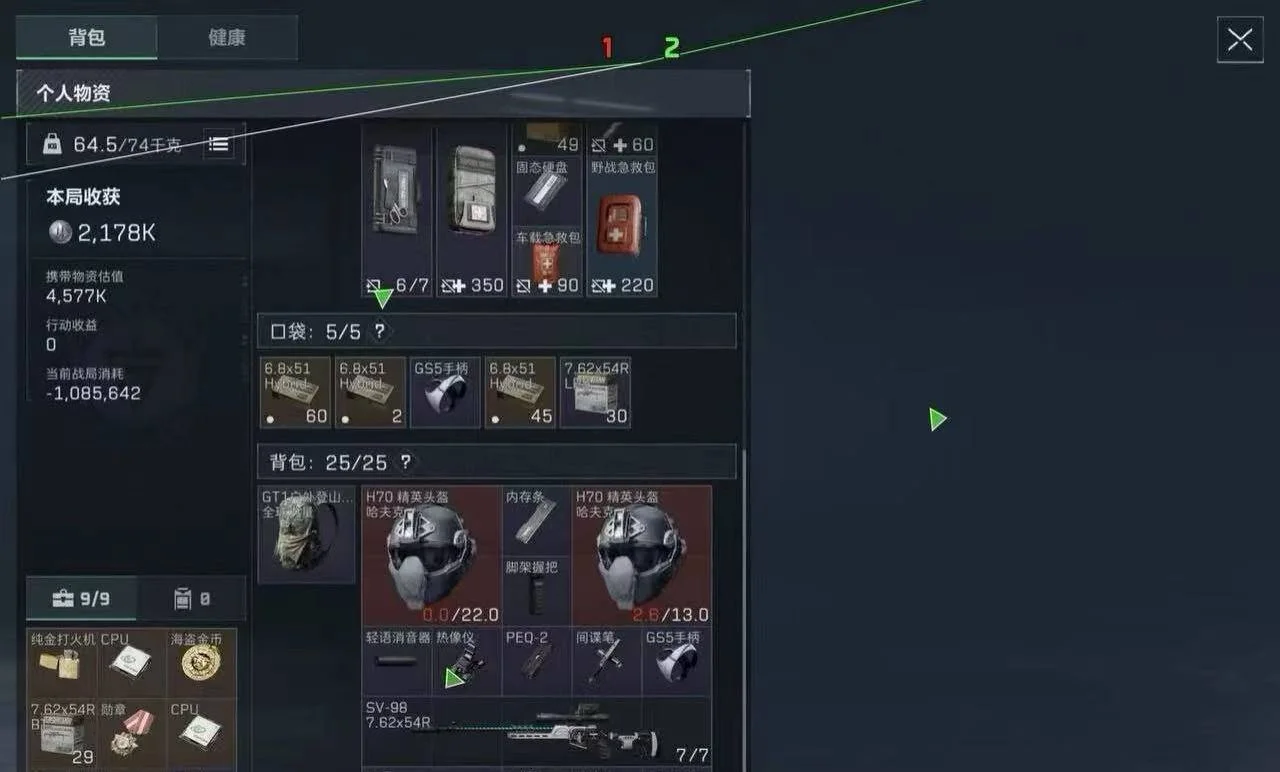暗区突围手游鹤汐透视锁敌辅助（安卓版透视锁敌款）