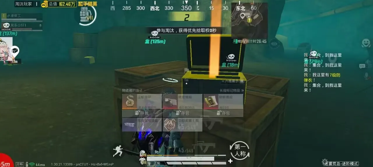 和平精英墨汐容器 安卓直装免费锁头辅助 v9.03 低耗运行（免费锁头款）