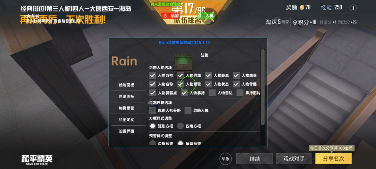 和平精英砚川辅助：iOS 非越狱显位描边，低配置机型流畅工具