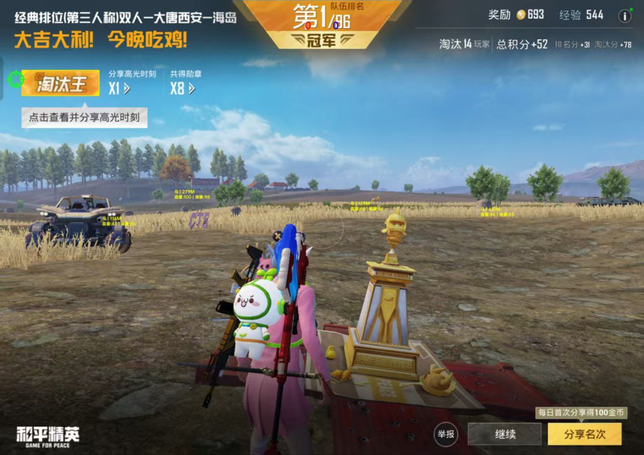 松川稳战：实测和平精英安卓全防插件 上分如喝水（稳战辅助）