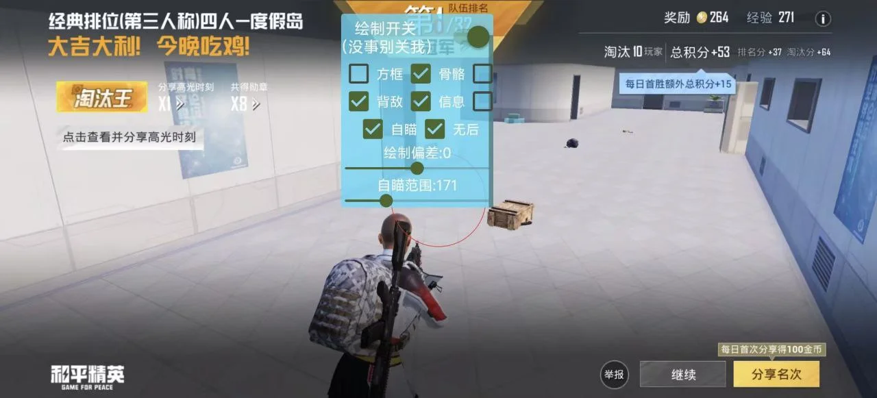 和平精英雾川助手：模拟器方框瞬击工具 多开无卡顿