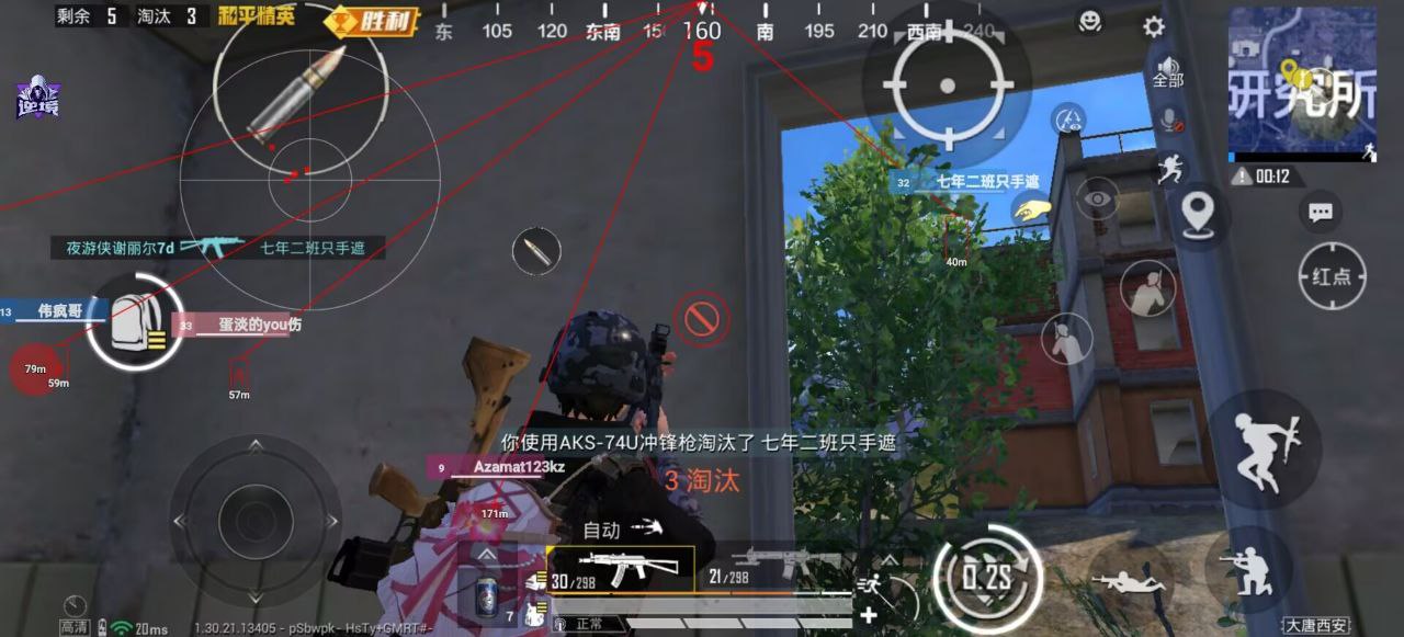 和平精英云棠助手：模拟器瞬击锁头工具 多设备稳定适配（瞬击稳定款）