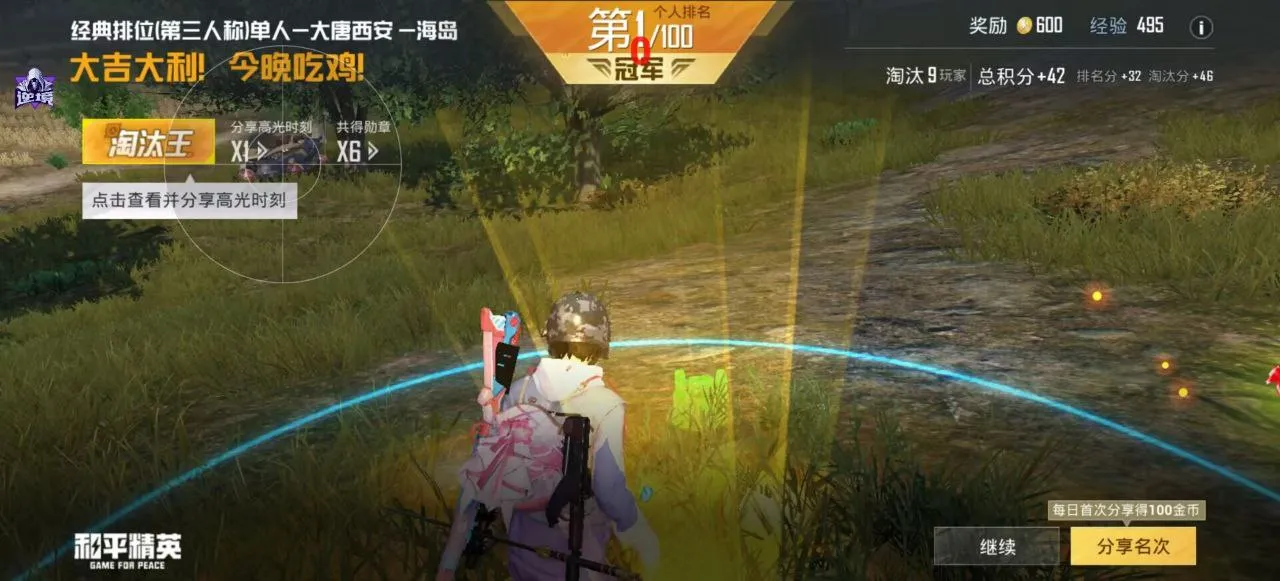 青汐无界：和平精英免root自瞄插件 安卓安全机型通吃（无界辅助）