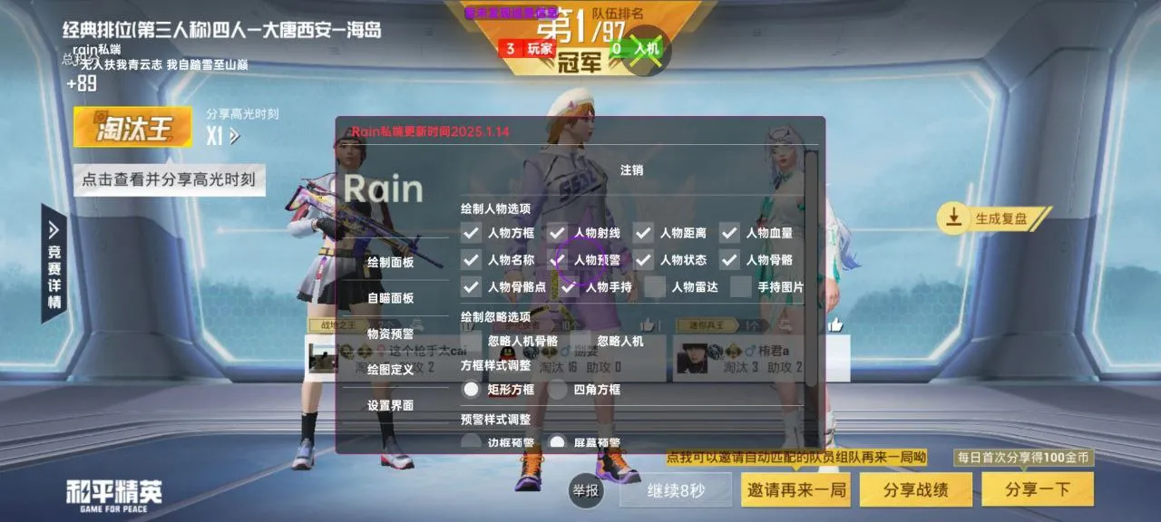 和平精英鹤云iOS工具：战局神器，助你制胜！