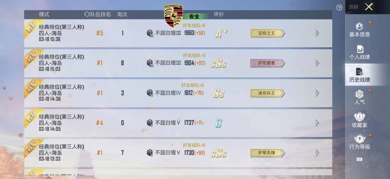 全防通用款青禾辅助：和平精英手游必备，免root适配，功能强大！