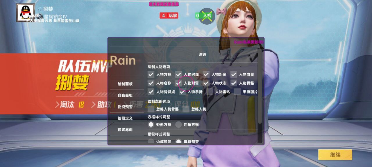 💥和平直装党狂喜！雷兹辅助方框射线实测：敌人藏哪都