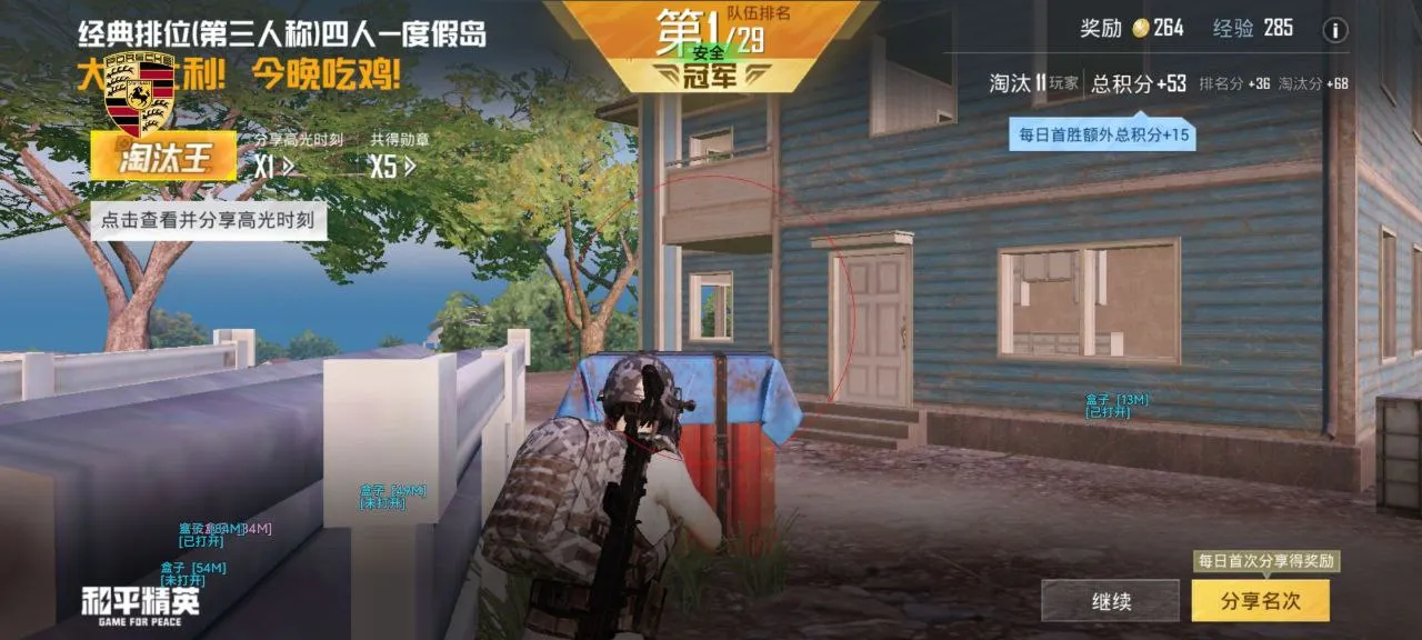 和平精英辞川辅助：模拟器专属精准显敌工具，多开模拟器兼容版（精准显敌款）