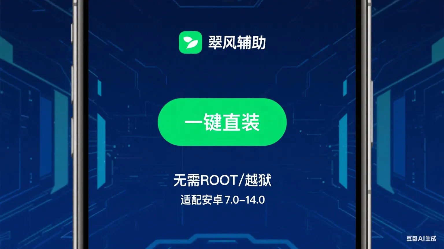 和平精英翠风辅助：和平安卓直装全屏自瞄手游插件专属介绍