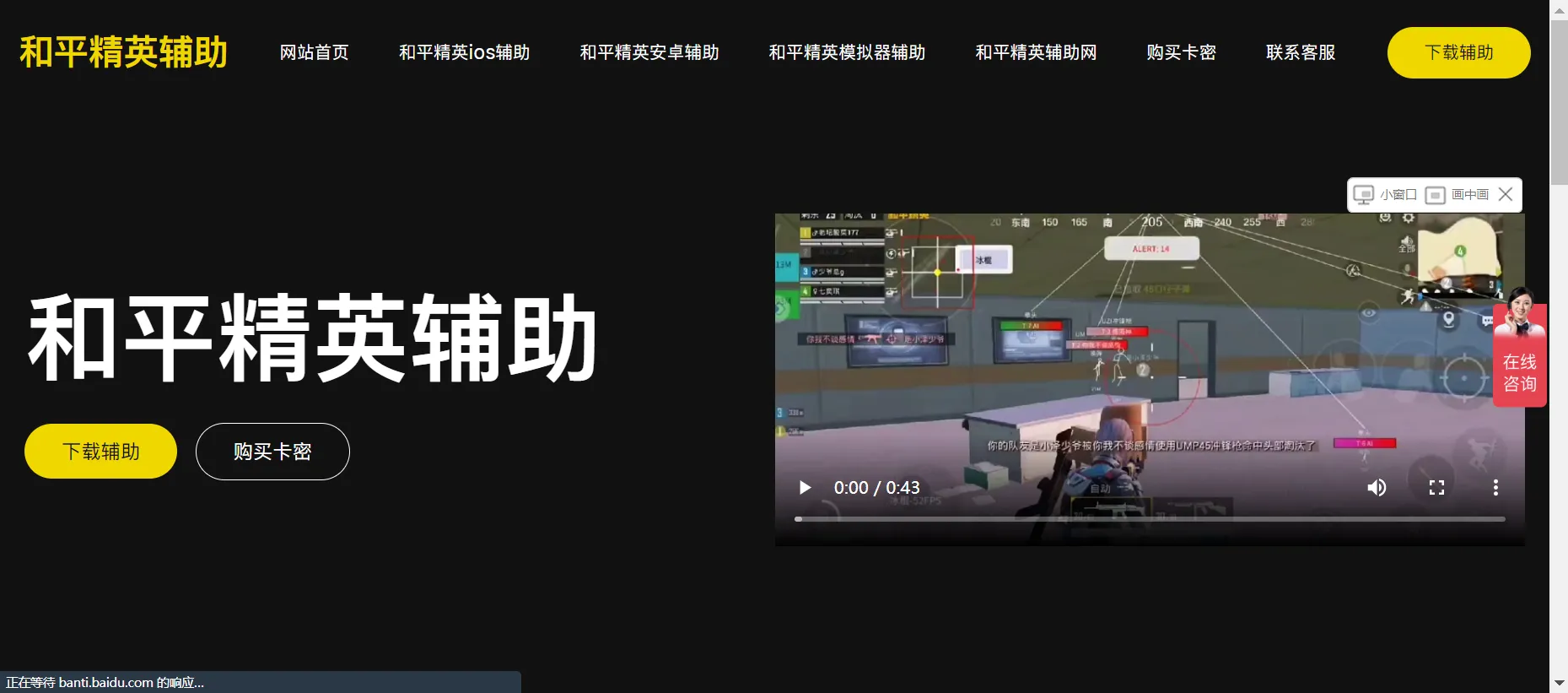 和平精英辅助-全功能和平透视自瞄防封外挂下载-永久免费科技工具平台